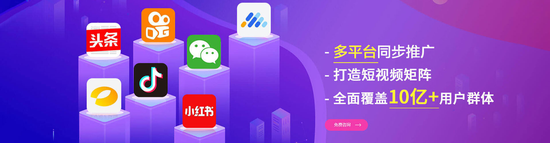 轮台推广信息流